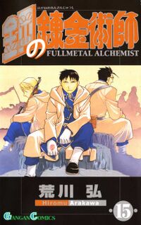 Father (Fullmetal Alchemist) - Multiversal Omnipedia