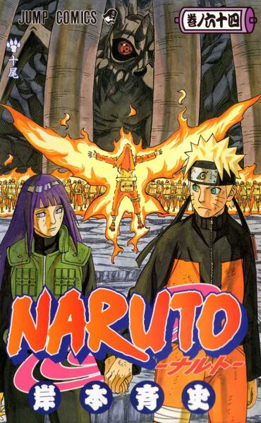 File:NarutoV1-64.jpg