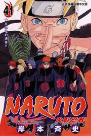 Jashin, Wiki Naruto