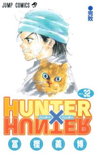 Anime Facts Curators - Ging Freecss took the 267th hunter exam and
