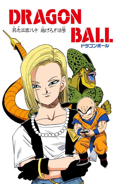 File:DragonBallV1-TheEvilTruce380.jpg