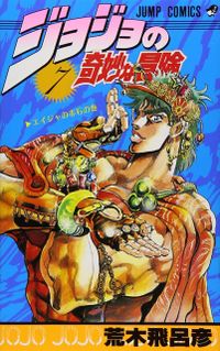 Joseph Joestar/Videogames, Wiki JoJo's Bizarre Encyclopedia